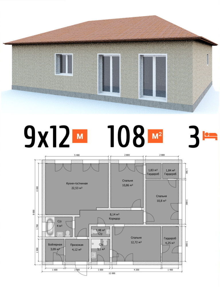 Проект дома 108 кв.м 3 спальни 9 на 12 одноэтажный - расчет под ключ фото и планы