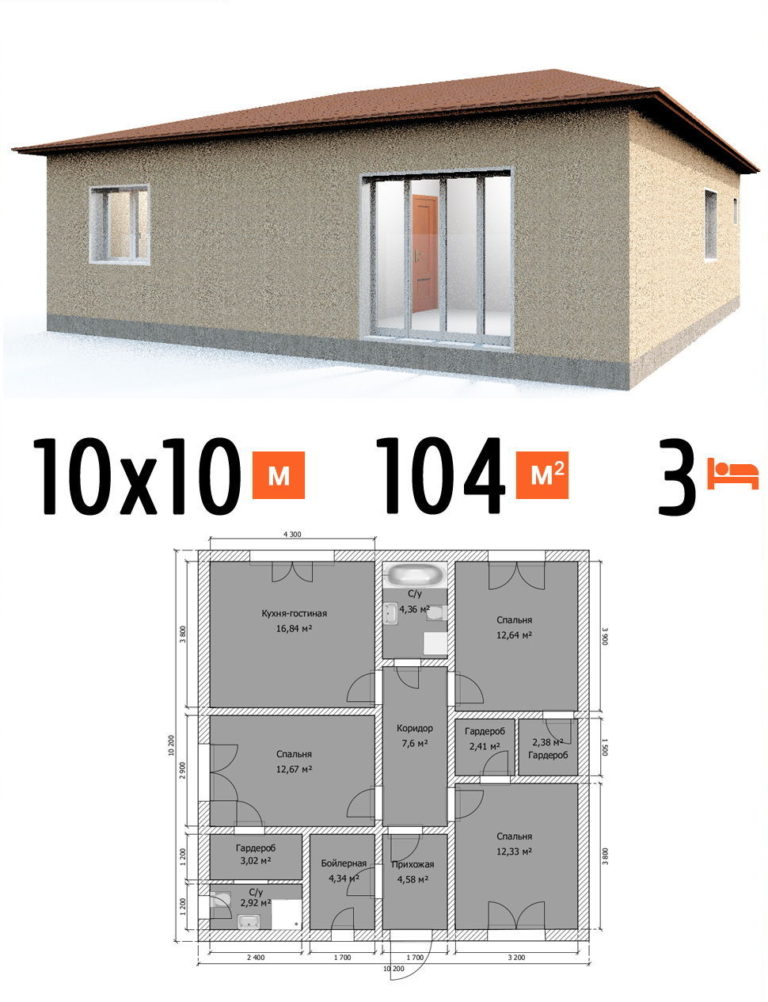Проект дома 104 кв.м 3 спальни 10 на 10 одноэтажный - цена строительства фото и планы