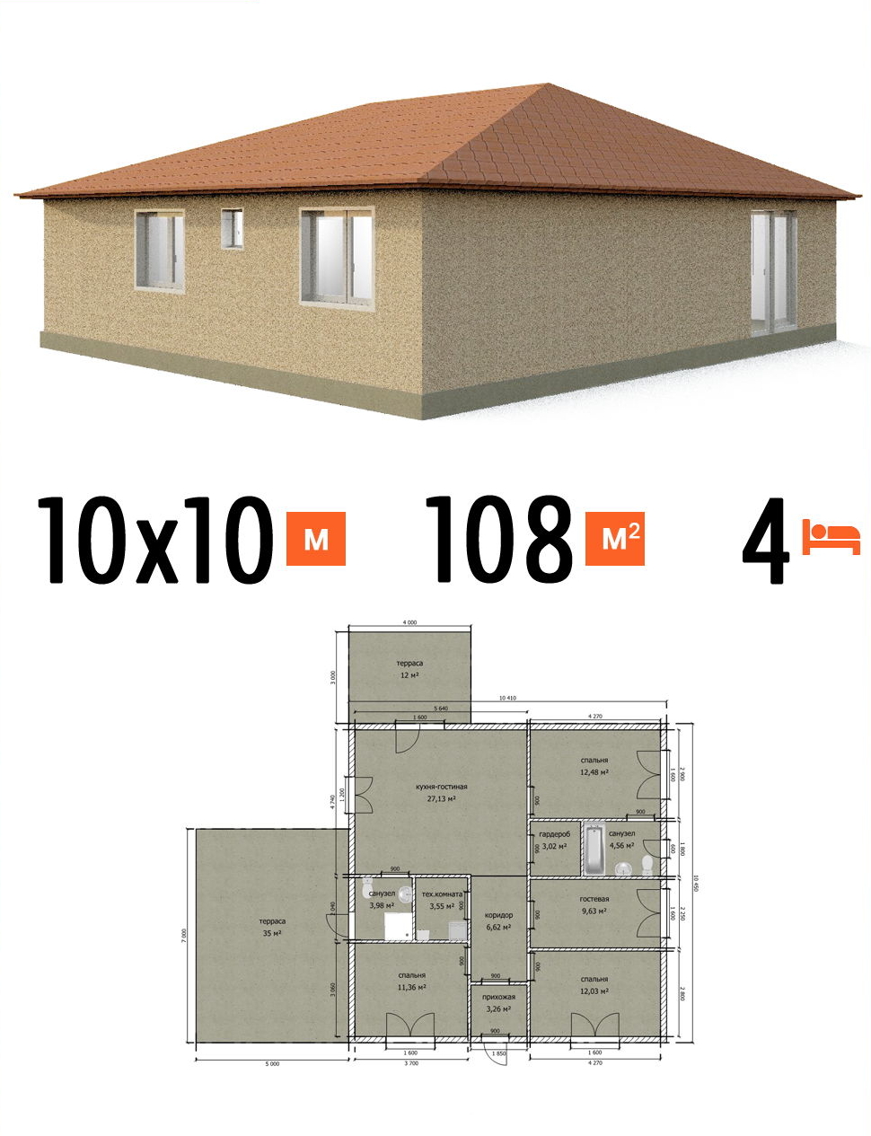 Проект дома 108 кв.м 4 спальни 10 на 10 одноэтажный - цена строительства фото и планы