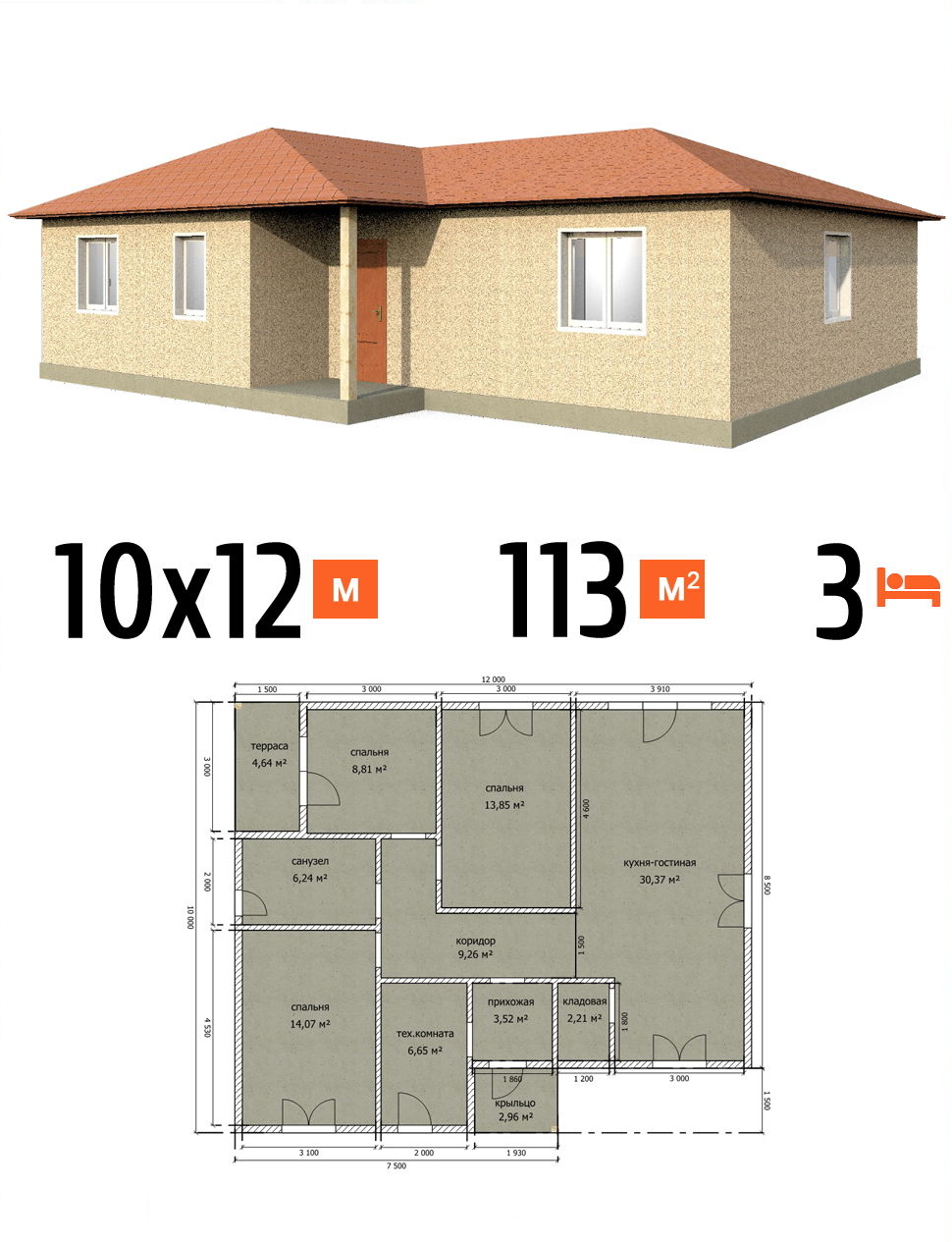 Проект дома 113 кв.м 3 спальни 10 на 12 одноэтажный - расчет под ключ фото и планы