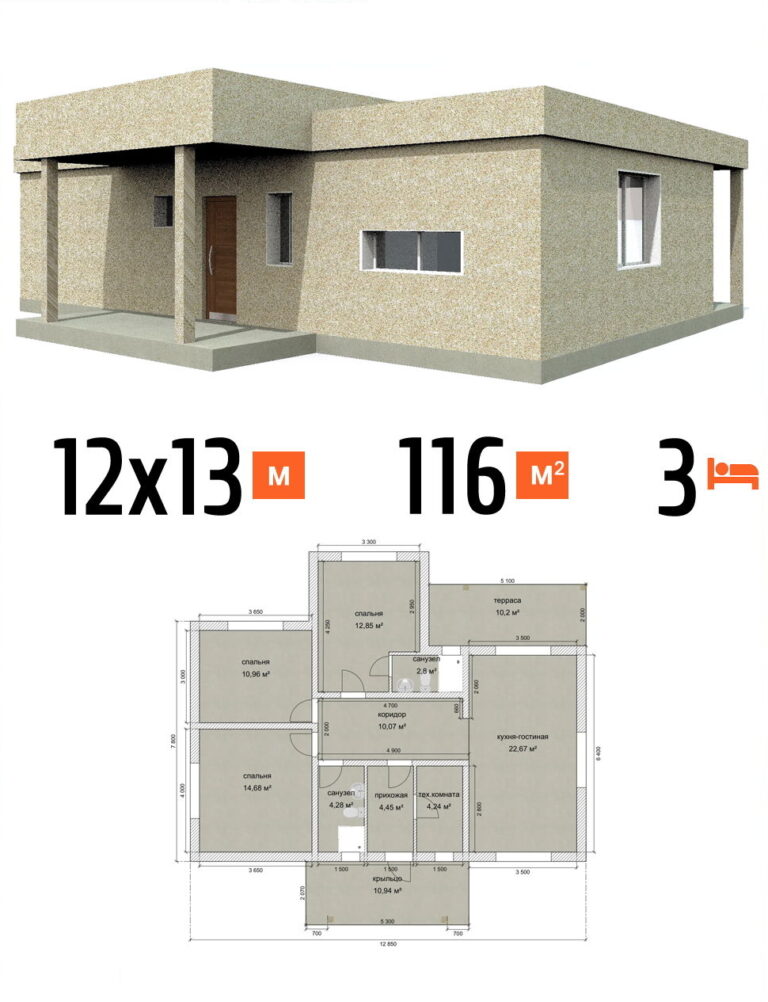 Проект дома 116 кв.м 3 спальни 12 на 13 одноэтажный - цена строительства фото и планы
